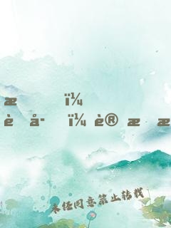 我，蚊子，讓恐懼降臨修仙世界